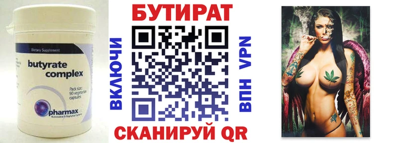 БУТИРАТ BDO 33%  Тула 