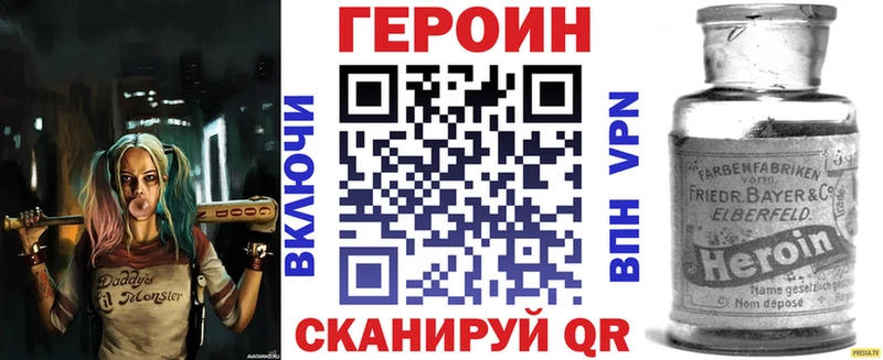ГЕРОИН герыч наркота Тула